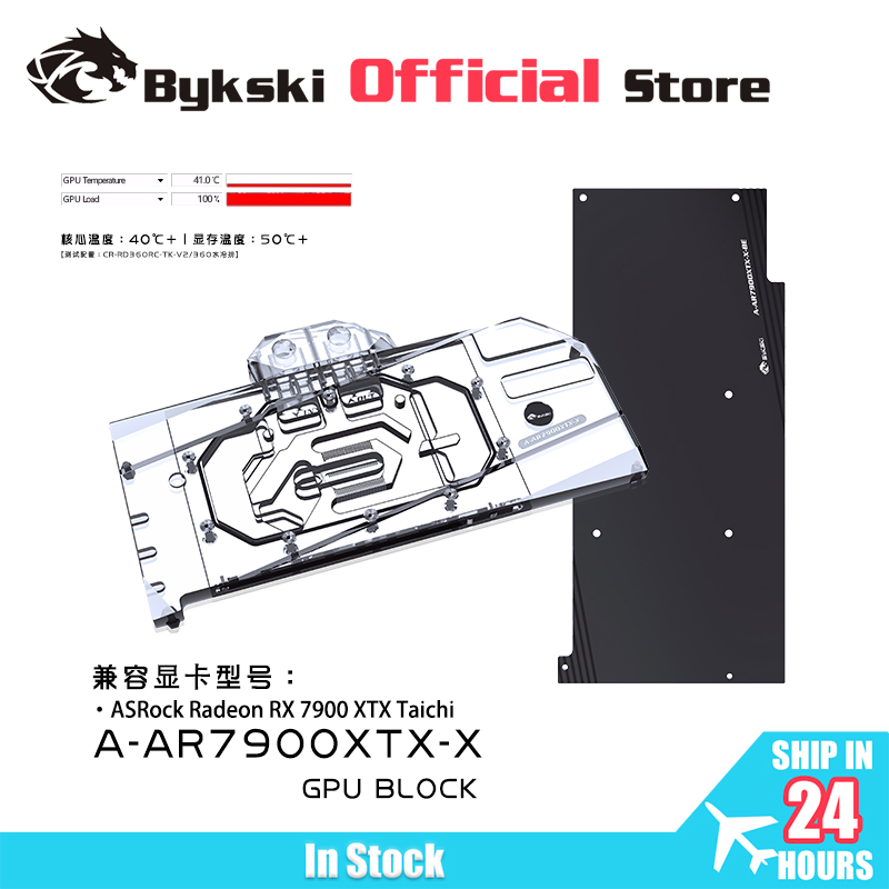 Bloc d'eau pour GPU Bykski A-A - Amd Vga Rx 7900 Xtx avis et prix